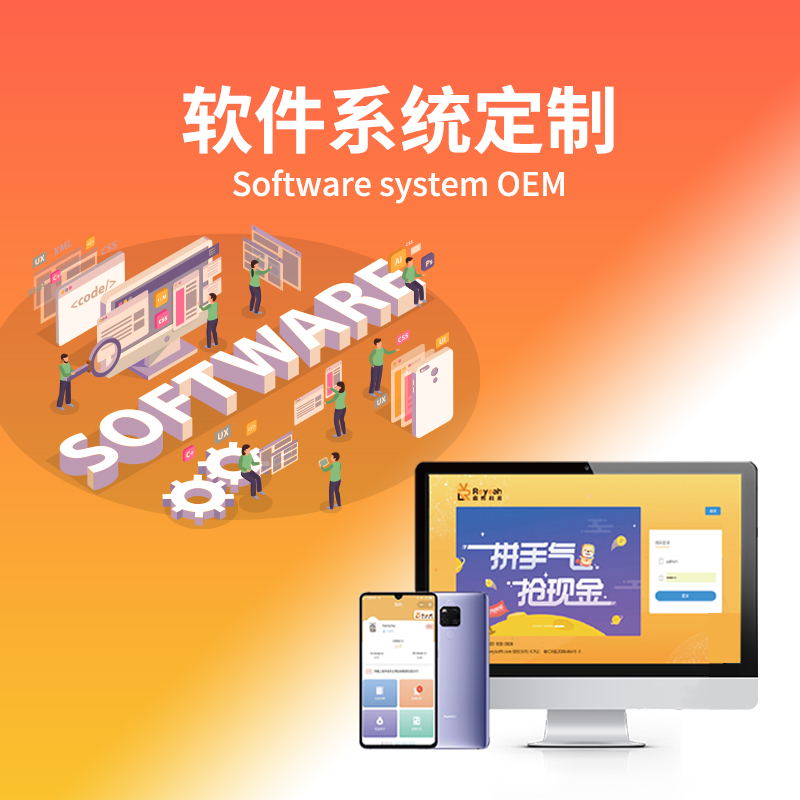 軟硬件系統(tǒng)定制解決方案